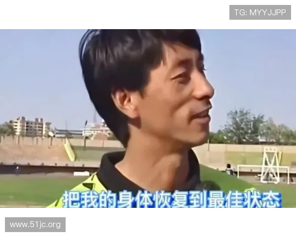 施连志谈恢复最佳状态激励人心