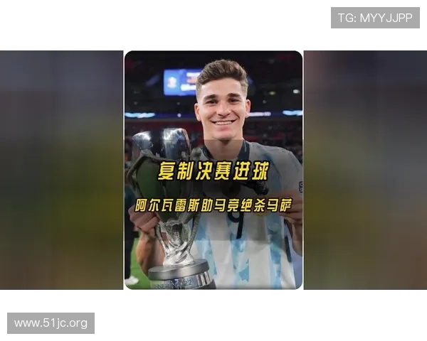 阿尔瓦雷斯伤势轻微可参加世界杯